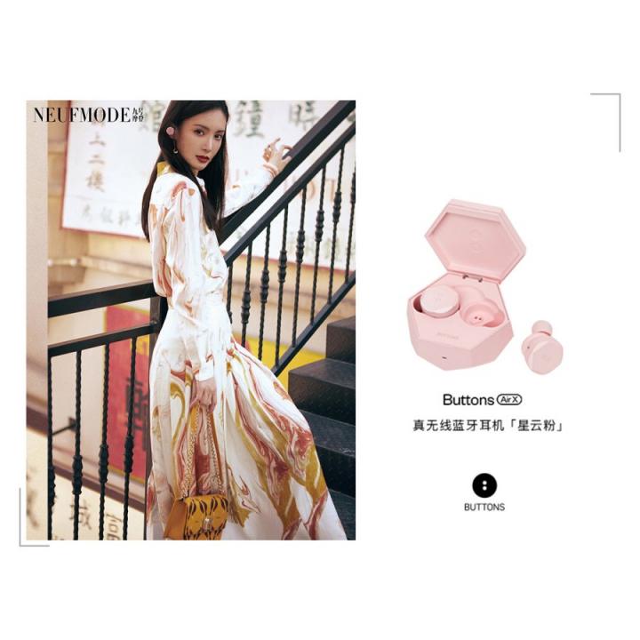潮人必備，BUTTONS Air X耳機成明星新寵