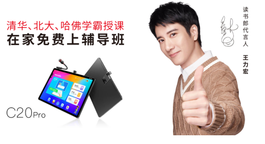 雙師直播課硬核發(fā)力，線上輔導(dǎo)就選讀書郎！