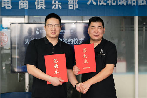 官宣!“聚水潭”與“落地母嬰”成功簽署戰(zhàn)略融資協(xié)議，攜手并進，賦能商家