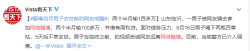 網(wǎng)絡(luò)賭博泛濫，一不留神血本無(wú)歸，怎么辦？