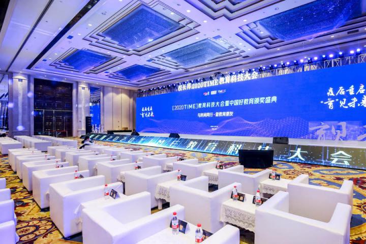 微淼商學院亮相2020中國好教育盛典，榮獲創(chuàng)新教育好產(chǎn)品獎