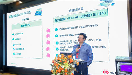 再獲認(rèn)可！華為云超算解決方案獲中國計算機(jī)學(xué)會重要獎項