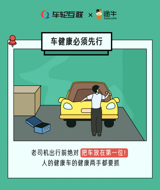 車輪互聯(lián)&途牛聯(lián)合發(fā)布《2020疫后自駕游報(bào)告》 健康自駕火爆國慶