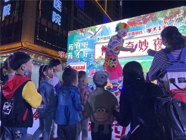 仲景宛西制藥、山東燕喜堂醫(yī)藥帶你體驗(yàn)“仲景·奇妙夜”線下親子互動(dòng)