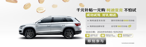 奇駿與柯迪亞克對(duì)比怎么樣？選柯迪亞克一定不虧！