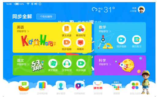 讀書郎教育直播平板，助力孩子新學期當學霸！