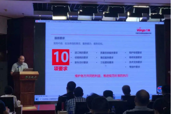 萬(wàn)高助力汽車行業(yè)規(guī)范發(fā)展，汽車維修行業(yè)團(tuán)體標(biāo)準(zhǔn)在京發(fā)布！