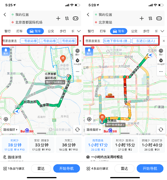 當(dāng)國(guó)慶遇上中秋?出行用百度地圖精準(zhǔn)導(dǎo)航避免“堵”物思人