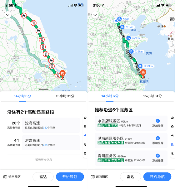 當(dāng)國(guó)慶遇上中秋?出行用百度地圖精準(zhǔn)導(dǎo)航避免“堵”物思人