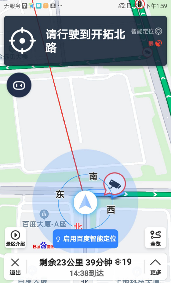 當(dāng)國(guó)慶遇上中秋?出行用百度地圖精準(zhǔn)導(dǎo)航避免“堵”物思人