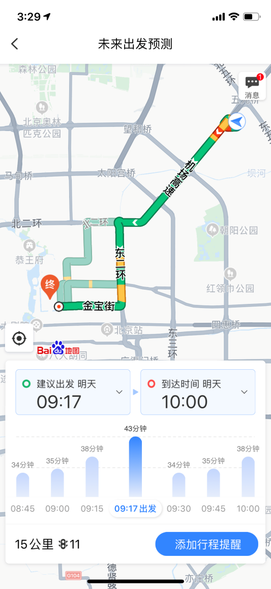 當(dāng)國(guó)慶遇上中秋?出行用百度地圖精準(zhǔn)導(dǎo)航避免“堵”物思人
