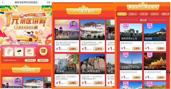 有聲城市地圖用戶達(dá)一億，逛城市聽(tīng)講解更多人選擇百度地圖