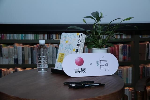 西安方所荔枝主題日啟動，聲音有不可替代的治愈力量
