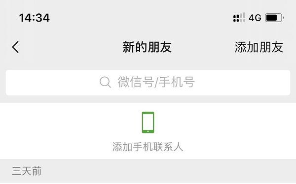 微信好友刪除了怎么找回來(lái)？這些個(gè)恢復(fù)神器推薦
