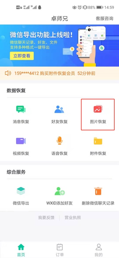 如何恢復(fù)己刪除的照片？不僅完整恢復(fù)還有彩蛋