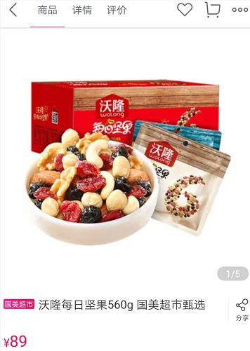 小零食大市場，國美國慶福利買就送