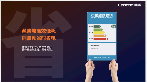蒸烤賽道再升級(jí)，潮邦T1蒸烤獨(dú)立集成灶強(qiáng)勢(shì)突圍
