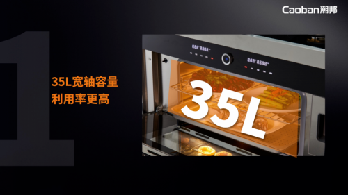 蒸烤賽道再升級(jí)，潮邦T1蒸烤獨(dú)立集成灶強(qiáng)勢(shì)突圍