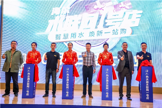 硬件店太多了，賣方案的店卻少得可憐！海爾水聯(lián)網(wǎng)哈爾濱又開一店