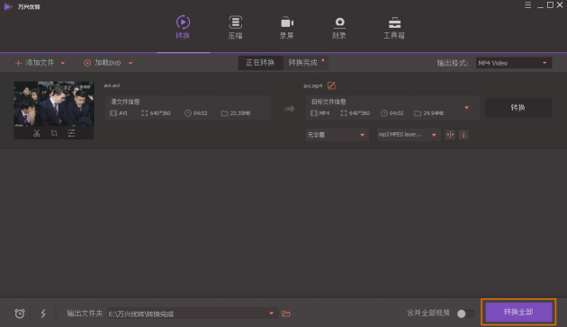AVI怎么轉(zhuǎn)換成MP4，簡單實用的視頻轉(zhuǎn)換軟件