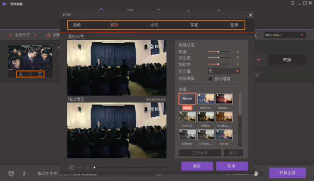 AVI怎么轉(zhuǎn)換成MP4，簡單實用的視頻轉(zhuǎn)換軟件