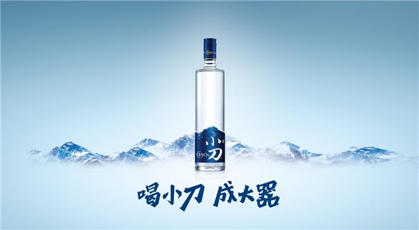 2020年濟南全國秋季糖酒會，速來圍觀小刀酒的“大器”雄心