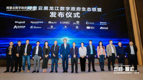易天氣攜手阿里云，助力2020數(shù)字政府生態(tài)城市行！
