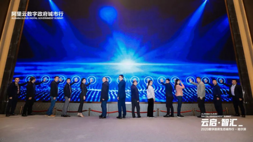 易天氣攜手阿里云，助力2020數(shù)字政府生態(tài)城市行！