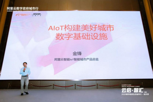 易天氣攜手阿里云，助力2020數(shù)字政府生態(tài)城市行！