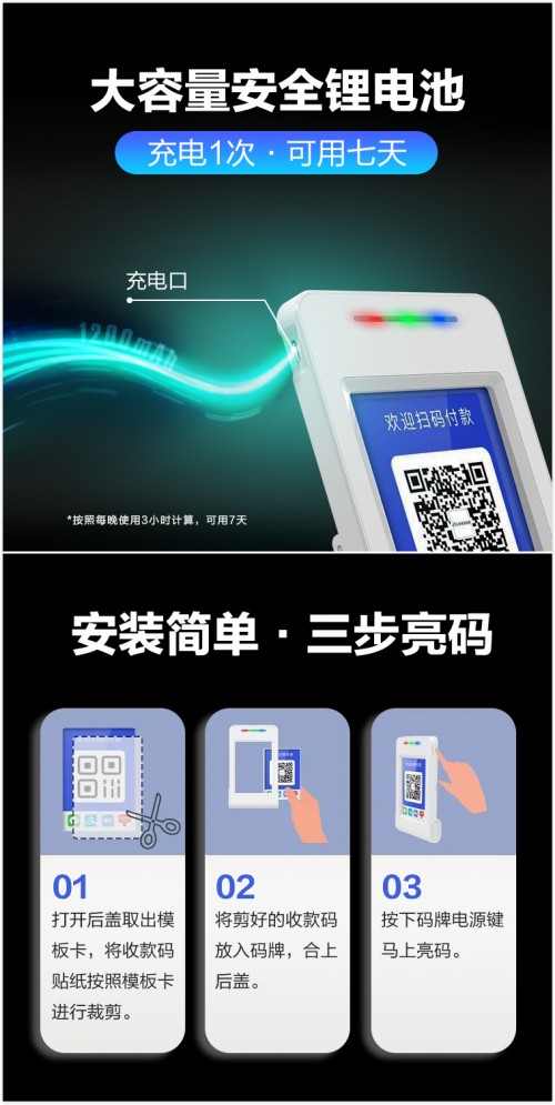 好牌！聯(lián)迪商用R1發(fā)光收款碼牌添彩夜經(jīng)濟(jì)