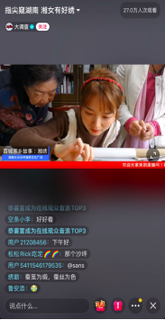 抖音攜手《我和我的家鄉(xiāng)》，記錄美好家鄉(xiāng)見證故土情懷