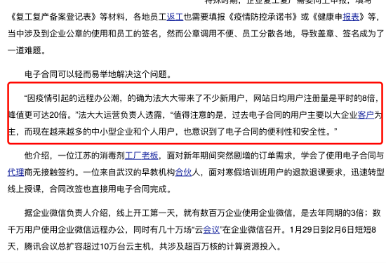 虛火過(guò)旺，電子簽名行業(yè)能跑出獨(dú)角獸嗎？