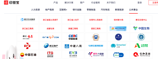 虛火過(guò)旺，電子簽名行業(yè)能跑出獨(dú)角獸嗎？