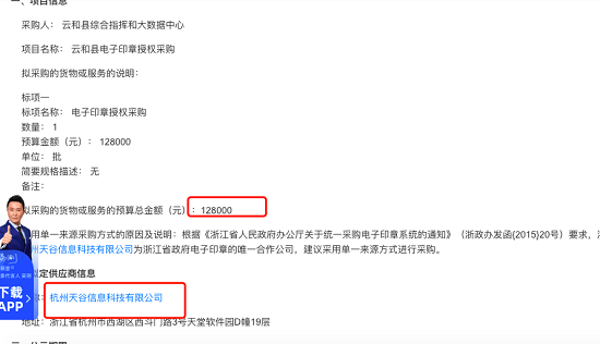 虛火過(guò)旺，電子簽名行業(yè)能跑出獨(dú)角獸嗎？