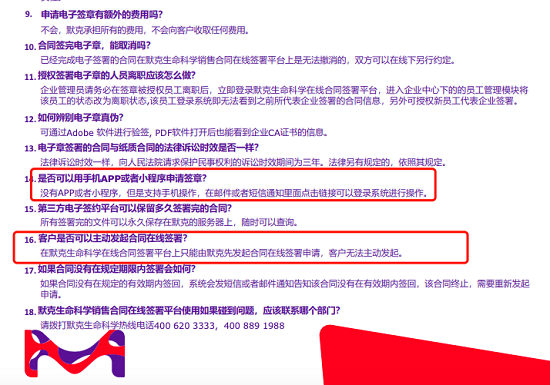 虛火過(guò)旺，電子簽名行業(yè)能跑出獨(dú)角獸嗎？