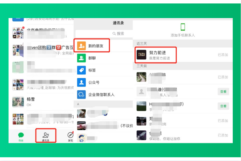 微信好友刪除了怎么重新加回？找對方法輕松加回不尷尬！