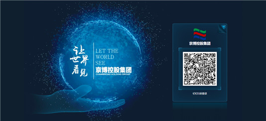 又一家500強(qiáng)企業(yè)：京博集團(tuán)選擇藍(lán)凌MK-PaaS平臺