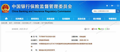 得助智能：如何做好融資性信保這一高風(fēng)險業(yè)務(wù)？