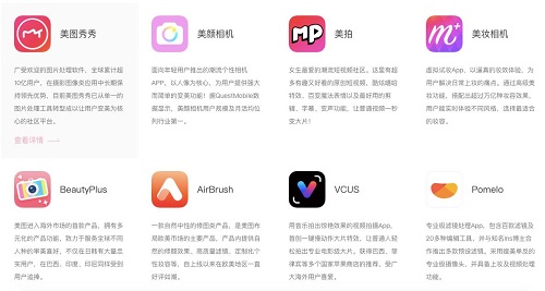 “變美”價值幾何？ 美圖新戰(zhàn)略或是“金礦”