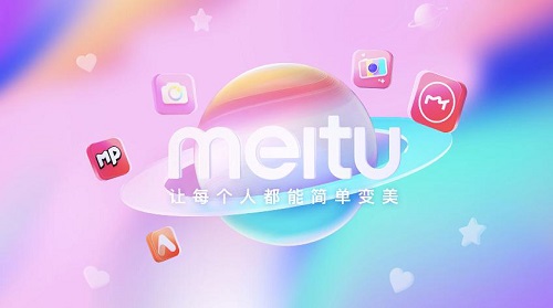 “變美”價值幾何？ 美圖新戰(zhàn)略或是“金礦”