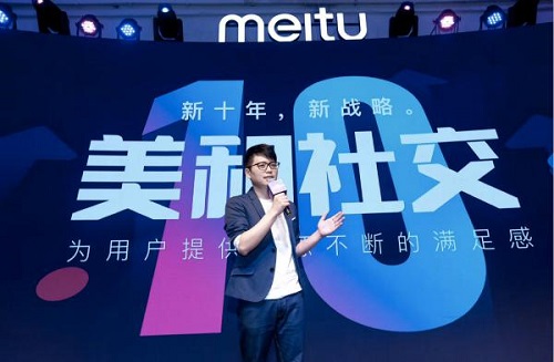 “變美”價值幾何？ 美圖新戰(zhàn)略或是“金礦”