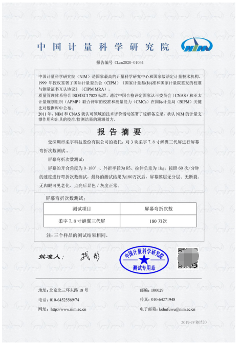 首次低于萬元！柔宇FlexPai 2，會(huì)成為折疊屏手機(jī)的“iPhone 4“?