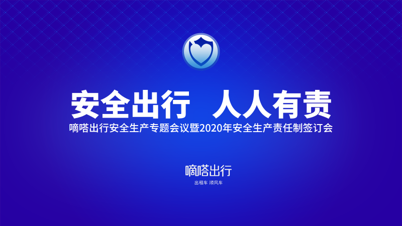 1.8億注冊用戶與順風(fēng)車市場第一，嘀嗒出行開啟赴港IPO之路