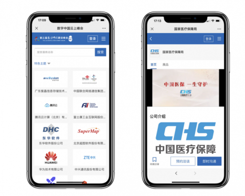 騰訊云會展再擴版圖，攜手數(shù)字中國建設峰會打造“數(shù)字中國建設成果云上展”