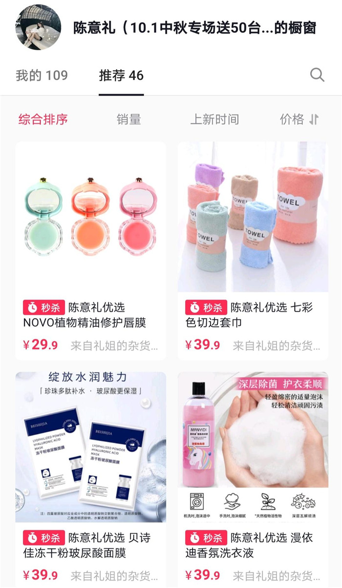 坐擁抖音粉絲破千萬，帶貨達(dá)人陳意禮憑什么？