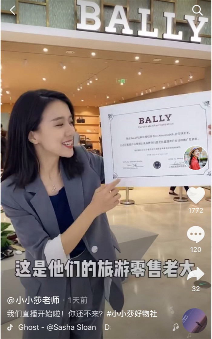 《帶貨主播不止一面，看抖音達人小小莎老師的成長之路》