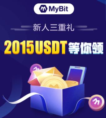 MyBit交易所上線(xiàn) 引領(lǐng)未來(lái)財(cái)富大勢(shì)