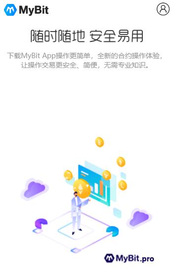 MyBit交易所上線(xiàn) 引領(lǐng)未來(lái)財(cái)富大勢(shì)