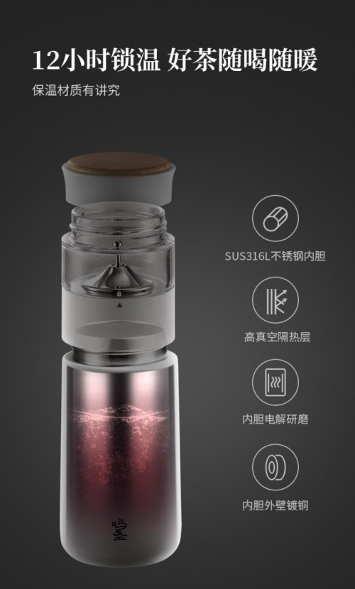 飲茶文化帶著“潮”，鳴盞保溫杯為年輕人精心泡好茶！
