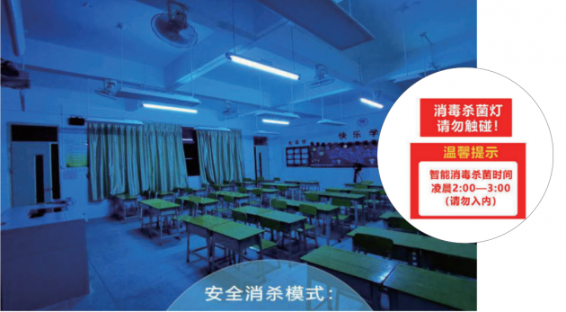 雷士照明解決方案入選《兒童青少年健康光環(huán)境綜合指導意見》